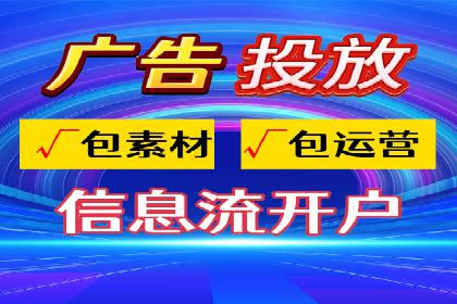360信息流广告：化妆品行业投放效果展示