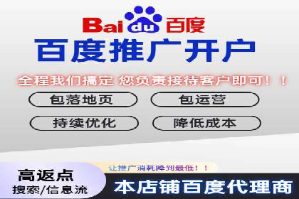 百度推广代理商的客户服务流程与优化